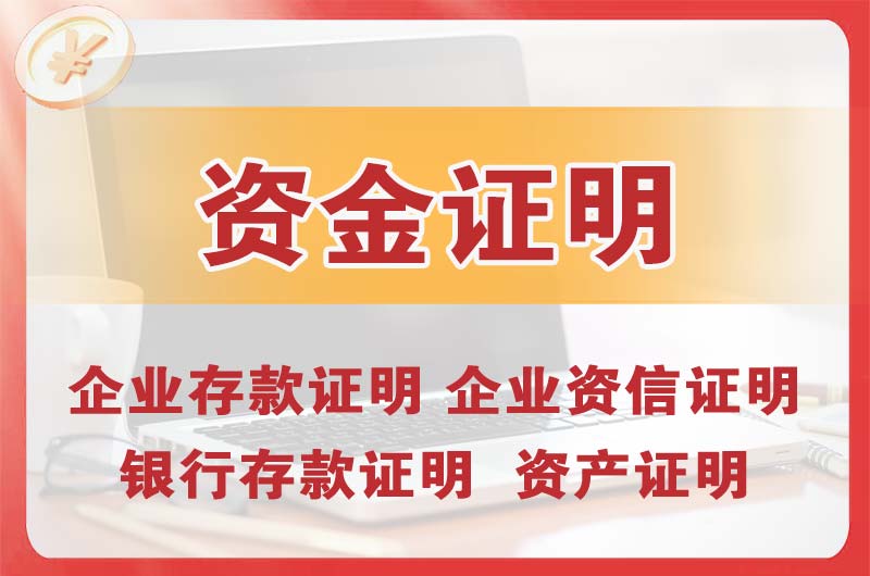 海林银行存款证明